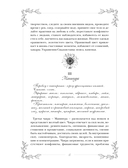 Гримуар. Магия трав и кристаллов — фото, картинка — 14