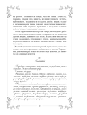 Гримуар. Магия трав и кристаллов — фото, картинка — 15