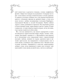 Гримуар. Магия трав и кристаллов — фото, картинка — 4