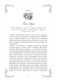 Гримуар. Магия трав и кристаллов — фото, картинка — 5