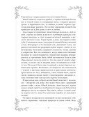 Гримуар. Магия трав и кристаллов — фото, картинка — 6