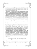 Гримуар. Магия трав и кристаллов — фото, картинка — 7