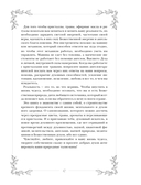 Гримуар. Магия трав и кристаллов — фото, картинка — 9