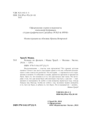 Кольцо из фольги — фото, картинка — 4