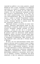 Первый учитель. Повести — фото, картинка — 10