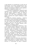 Первый учитель. Повести — фото, картинка — 11