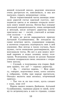 Первый учитель. Повести — фото, картинка — 12