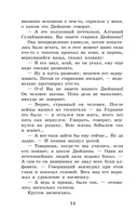 Первый учитель. Повести — фото, картинка — 13