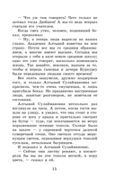 Первый учитель. Повести — фото, картинка — 14