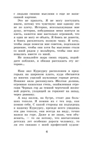 Первый учитель. Повести — фото, картинка — 5