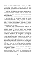 Первый учитель. Повести — фото, картинка — 6