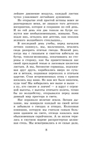 Первый учитель. Повести — фото, картинка — 7