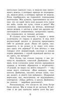 Первый учитель. Повести — фото, картинка — 8