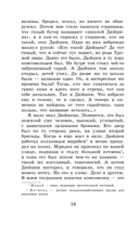 Первый учитель. Повести — фото, картинка — 9