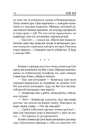 Клинок молчания — фото, картинка — 13