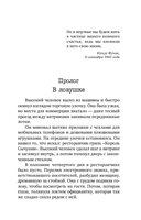 Клинок молчания — фото, картинка — 4