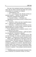 Клинок молчания — фото, картинка — 5