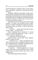 Клинок молчания — фото, картинка — 9