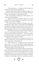 Кредо викканки. Месть и пламя — фото, картинка — 14
