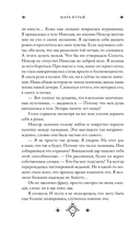 Кредо викканки. Месть и пламя — фото, картинка — 15