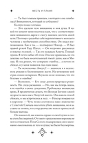 Кредо викканки. Месть и пламя — фото, картинка — 16