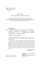 Кредо викканки. Месть и пламя — фото, картинка — 7