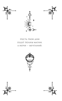 Кредо викканки. Месть и пламя — фото, картинка — 9