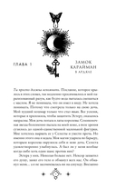 Кредо викканки. Месть и пламя — фото, картинка — 10