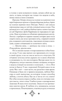 Кредо викканки. Месть и пламя — фото, картинка — 11