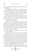 Кредо викканки. Месть и пламя — фото, картинка — 12