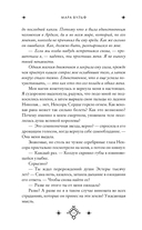 Кредо викканки. Месть и пламя — фото, картинка — 13