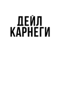 Правила жизни успешных людей. 21 вдохновляющая история о победе над собой — фото, картинка — 1