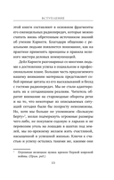 Правила жизни успешных людей. 21 вдохновляющая история о победе над собой — фото, картинка — 11
