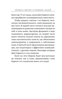 Правила жизни успешных людей. 21 вдохновляющая история о победе над собой — фото, картинка — 12