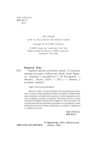 Правила жизни успешных людей. 21 вдохновляющая история о победе над собой — фото, картинка — 3