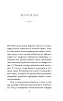 Правила жизни успешных людей. 21 вдохновляющая история о победе над собой — фото, картинка — 7