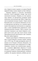 Правила жизни успешных людей. 21 вдохновляющая история о победе над собой — фото, картинка — 9