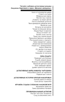 След на весеннем снегу — фото, картинка — 2