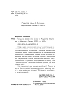 След на весеннем снегу — фото, картинка — 4