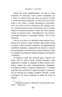 След на весеннем снегу — фото, картинка — 9