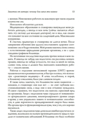 Никто не спит. 7 стратегий для здоровья и счастья — фото, картинка — 11