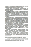 Никто не спит. 7 стратегий для здоровья и счастья — фото, картинка — 12