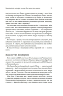 Никто не спит. 7 стратегий для здоровья и счастья — фото, картинка — 13