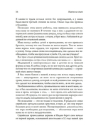 Никто не спит. 7 стратегий для здоровья и счастья — фото, картинка — 14