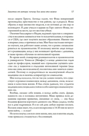 Никто не спит. 7 стратегий для здоровья и счастья — фото, картинка — 15