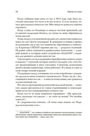 Никто не спит. 7 стратегий для здоровья и счастья — фото, картинка — 16