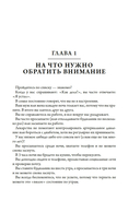 Никто не спит. 7 стратегий для здоровья и счастья — фото, картинка — 17