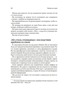 Никто не спит. 7 стратегий для здоровья и счастья — фото, картинка — 18