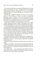 Никто не спит. 7 стратегий для здоровья и счастья — фото, картинка — 19