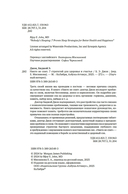 Никто не спит. 7 стратегий для здоровья и счастья — фото, картинка — 3